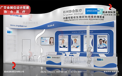 廣交會攤位設計搭建-奇鷺科技(上市公司)